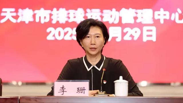 亚博体育-女排奥运冠军李珊任天津体育学院院长