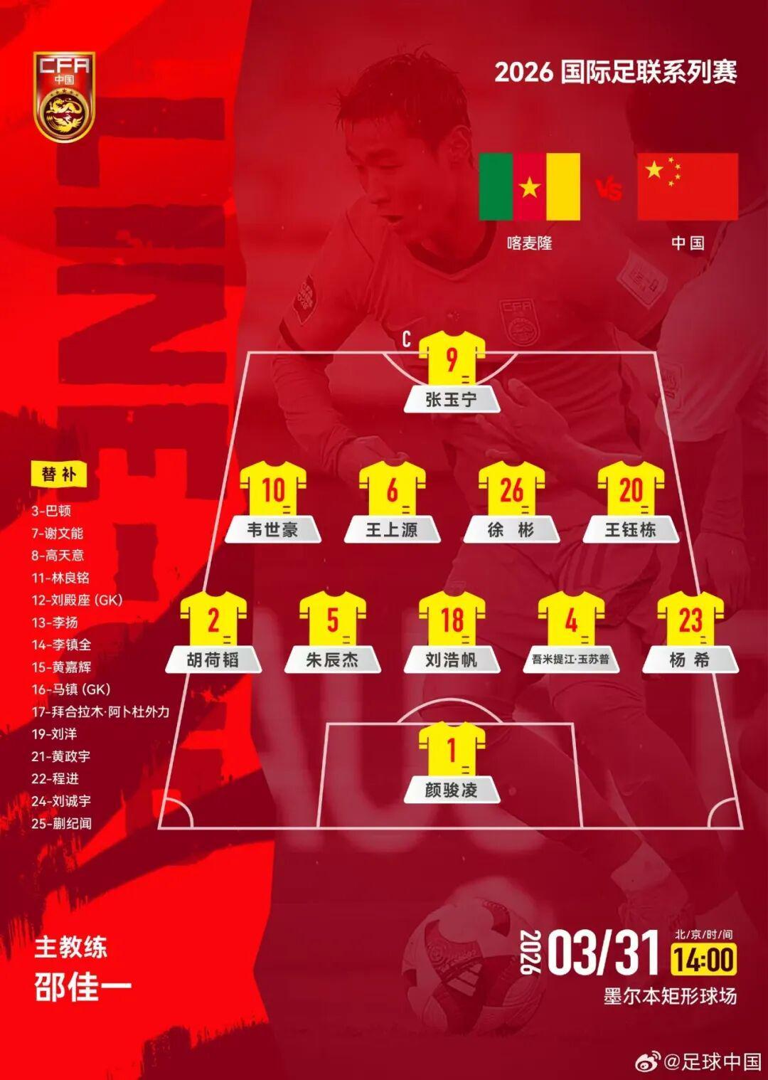 正视差距，国足0-2不敌喀麦隆，1胜1负结束本月FIFA系列赛征程
